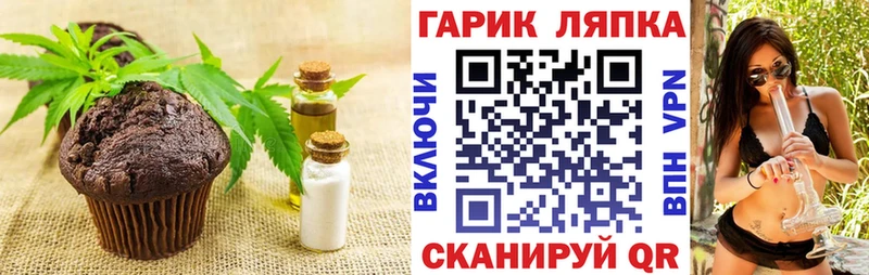 Еда ТГК марихуана  Купить где  Кириллов 