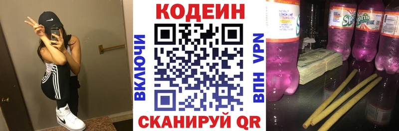 Купить  Кириллов  Кодеин напиток Lean (лин) 