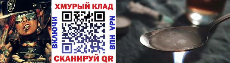 Героин Афган  Купить закладки  Кириллов 
