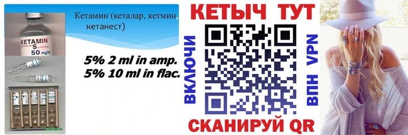 КЕТАМИН VHQ  Купить где  Кириллов 