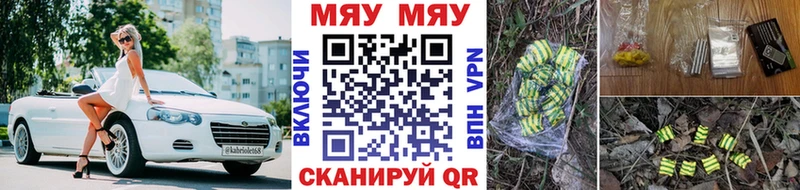 Мефедрон мяу мяу  Купить закладки  Кириллов 