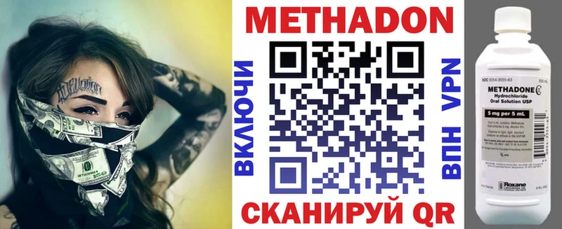 Метадон мёд  Купить  Кириллов 